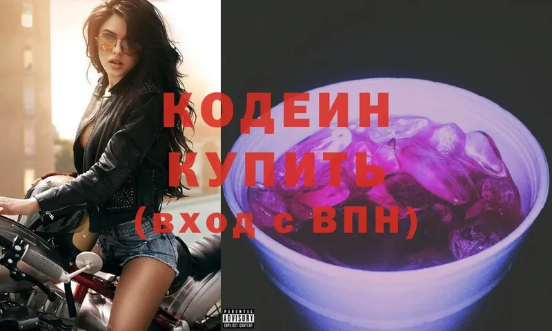 Кодеин Purple Drank  blacksprut tor  Чусовой 