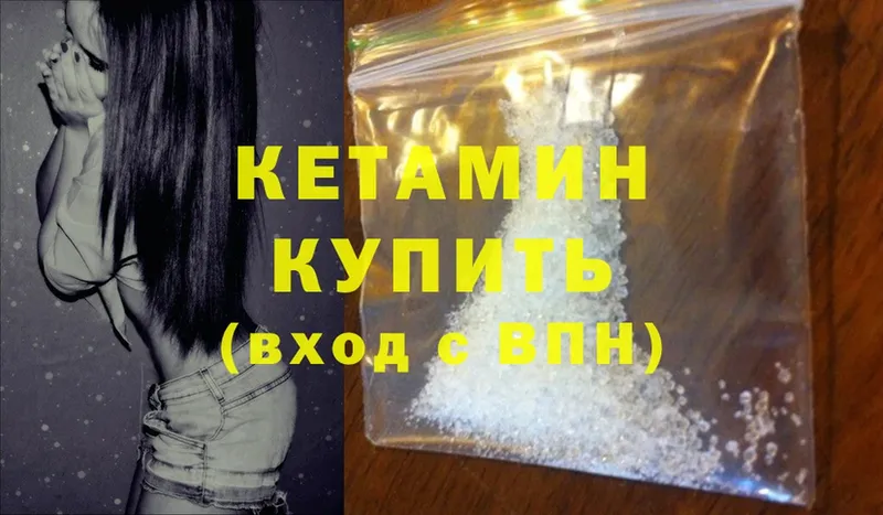 Кетамин ketamine  Чусовой 