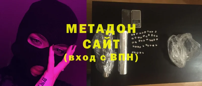 где купить наркотик  Чусовой  МЕТАДОН methadone 